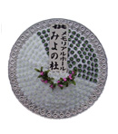 花環（大）10,000円