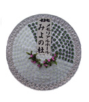 花環(大)10,000円